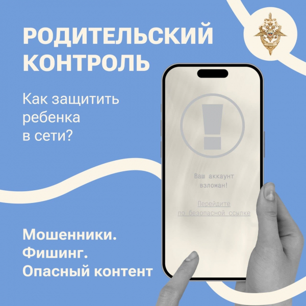 Будьте блительны! — Детско-юношеский центр Грозненского муниципального района